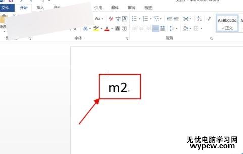 word輸入上下標的兩種技巧