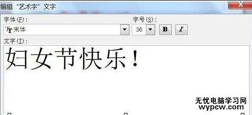 word2007如何制作婦女節電子賀卡