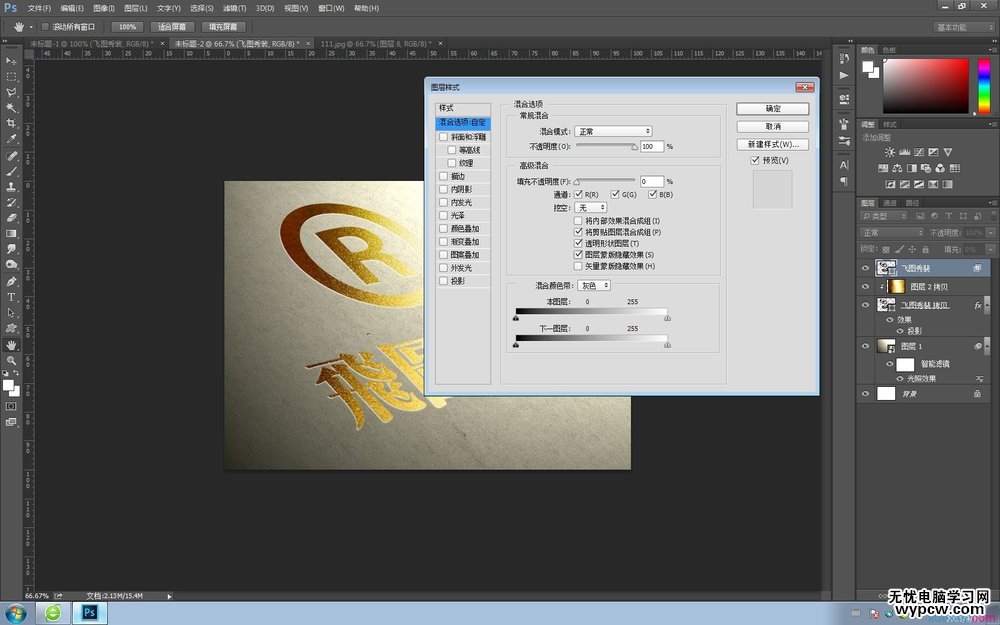 ps字體教程 PS教程 ps制作