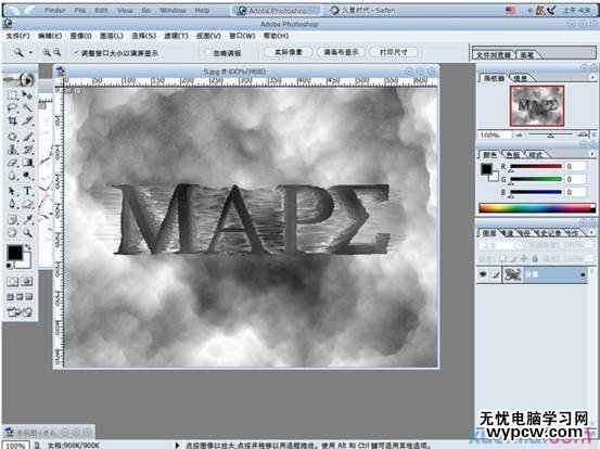 PS文字教程: 3D巖漿字效做法
