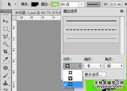 PS快速打造非常漂亮靚麗文字效果