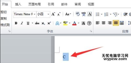 word中如何插入三級鋼筋符號