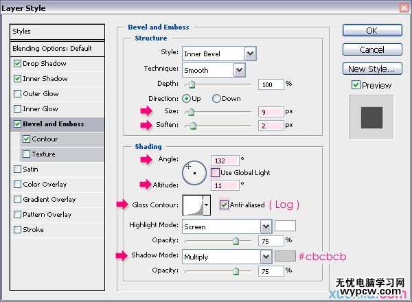 61 在Photoshop中制作通透逼真的紫色玻璃字體