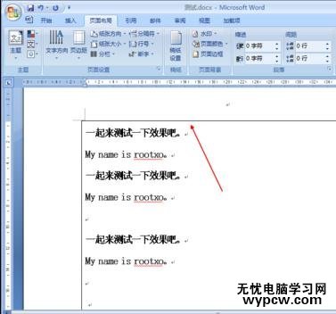 word如何設(shè)置段落邊框