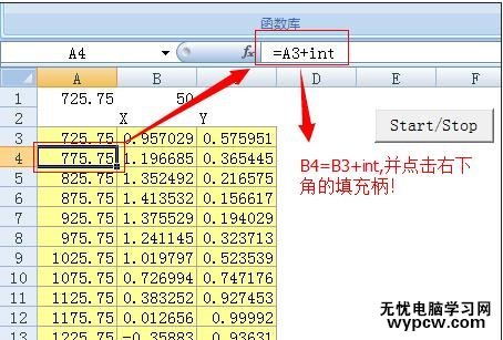excel2007定義名稱的方法