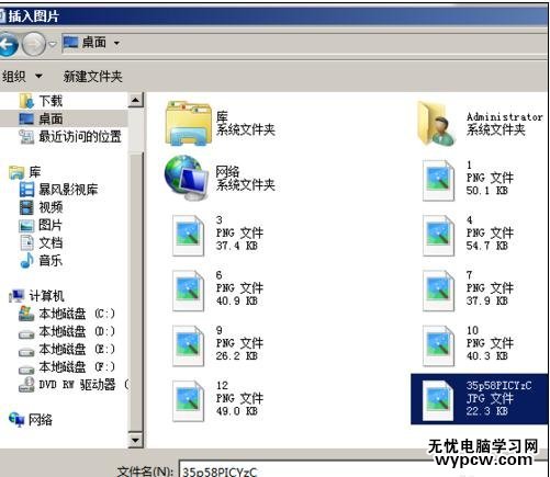 如何在word中設(shè)置封面