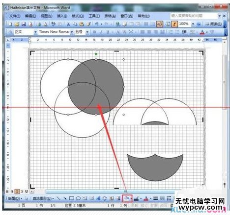 用word制作平面圖的步驟