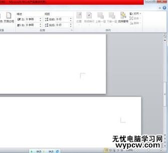 在word2010中怎樣插入橫向頁面