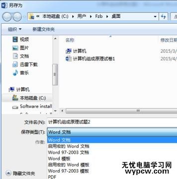 如何將pdf轉(zhuǎn)成word2013