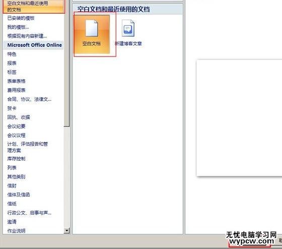 word2010和2007中如何解除密碼保護
