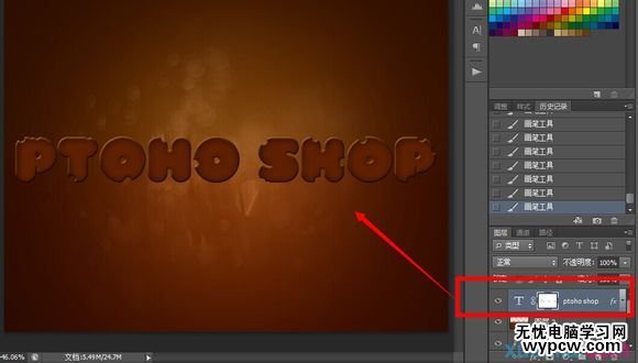 Photoshop制作美味的巧克力夾心餅干字