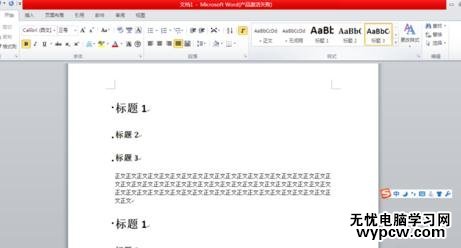 怎么設置word自動索引目錄_設置word自動索引目錄的方法