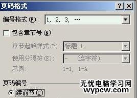 word2007如何插入頁碼_word2007插入頁碼的方法