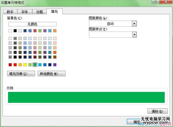 excel2013利用下拉菜單更改顏色的方法