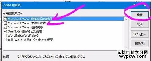 怎樣快速啟動word2013文檔