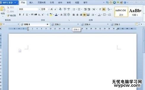 WPS文字怎么同時編輯多個文檔