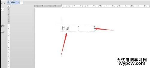 word2013中怎樣設置復選框與正文對齊