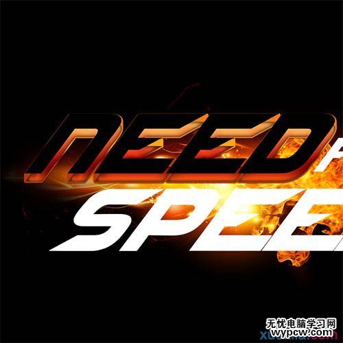 Photoshop制作極速動感火焰立體字