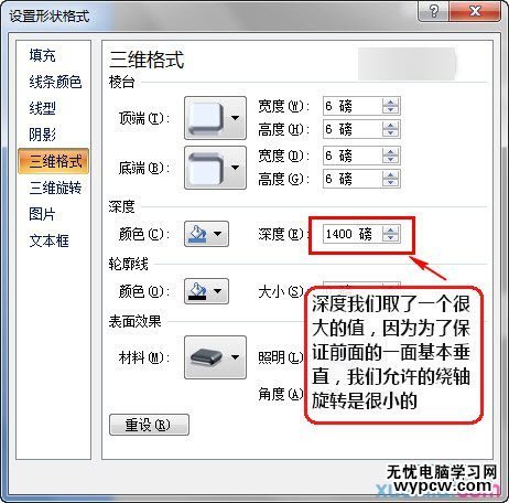 ppt如何設計立體圖形效果?