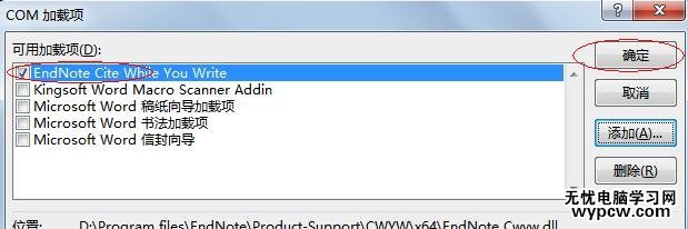 解決word2013沒有加載項的技巧