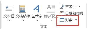 在word2013合并多個文檔的兩種方法