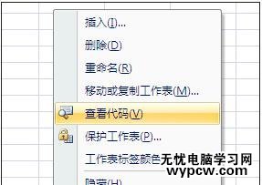 excel2007顯示隱藏工作表的教程
