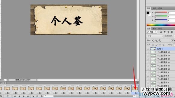 Photoshop時間軸做出動態手寫字效果