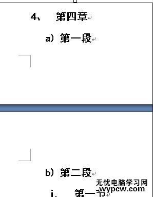 如何讓word自動編號