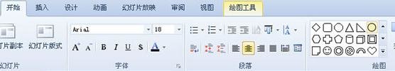 WPS演示怎么使用自定義動畫繪制城市輪廓圖