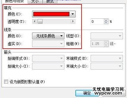 WPS文字中怎么制作具有特色的頁眉頁碼