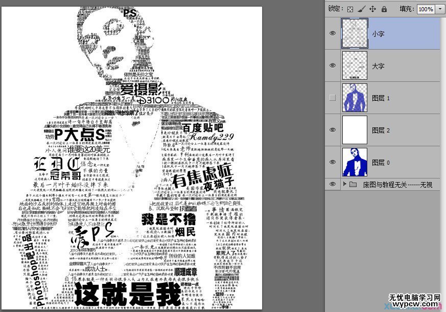 ps字體教程 文字特效 PS文字特效