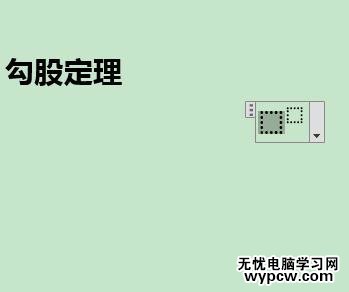 word2013中如何輸入上下標