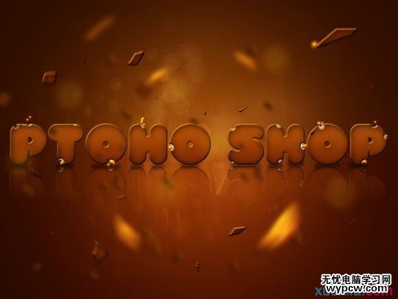 Photoshop制作美味的巧克力夾心餅干字