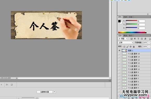 Photoshop時間軸做出動態手寫字效果