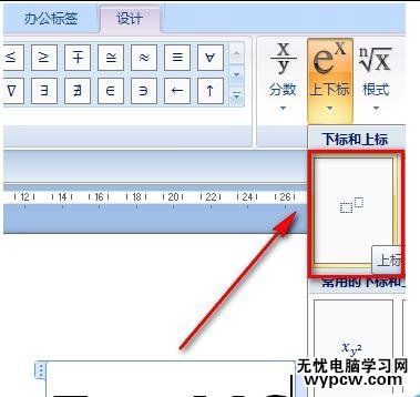 word2007在文檔如何編輯公式