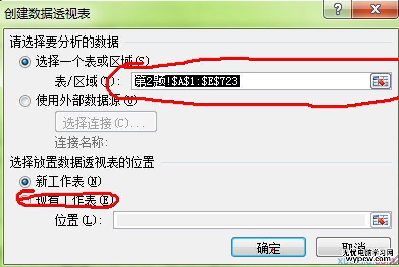excel2010制作數(shù)據(jù)透視表的教程