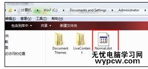 Word中文檔打不開的解決方法