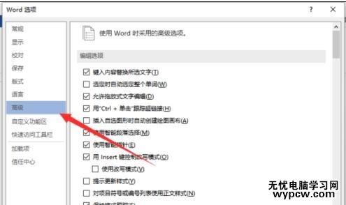 怎樣在word2013中設置自動保存