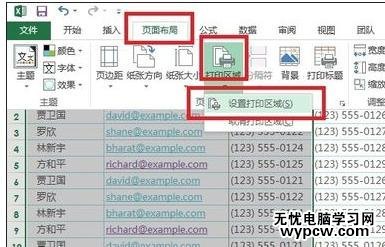 excel2013設(shè)置打印區(qū)域的方法