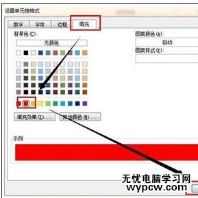 excel2010自動(dòng)篩選前十個(gè)的教程