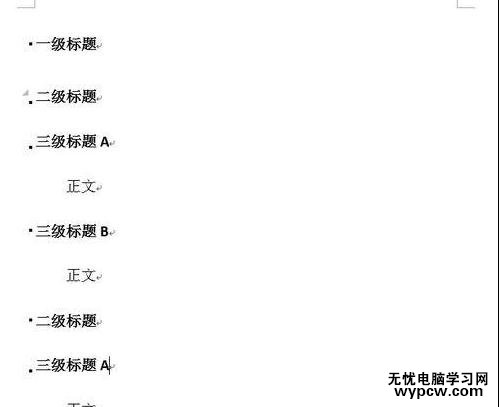 Word2013怎樣制作標準格式的標題