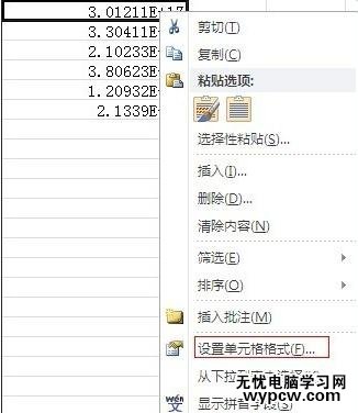 excel表格的正常顯示身份證號碼的教程