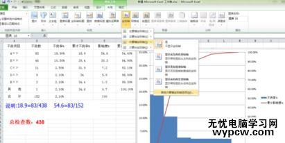 word2010制作柏拉圖的步驟