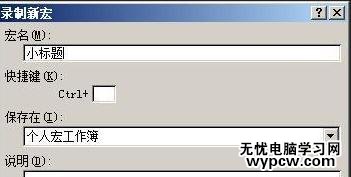 excel2007制作宏按鈕的教程_excel2007怎么制作宏按鈕
