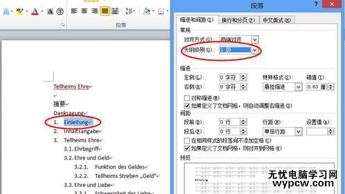 word2010自動(dòng)生成目錄的兩種方法