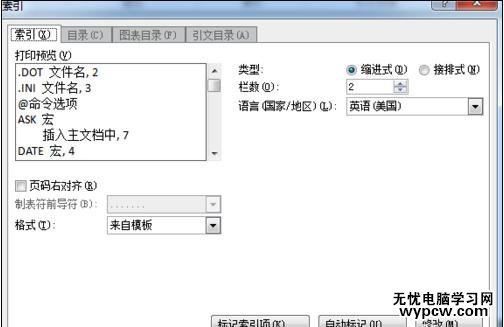 word2010中如何自動索引