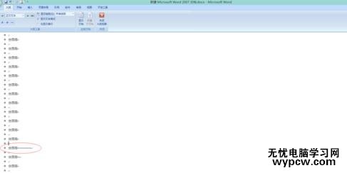 檢查是否插了分頁符的步驟