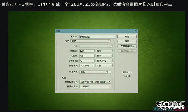 利用PS畫筆制作個性春季綠色藤蔓字