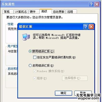 Word中進行處理打不開文件問題的操作方法
