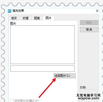 word中插入背景圖片的兩種方法
